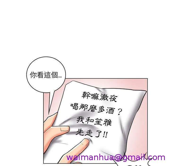 脱序教师 - 第28话 - page 61