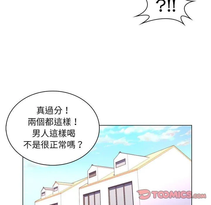 脱序教师 - 第28话 - page 62