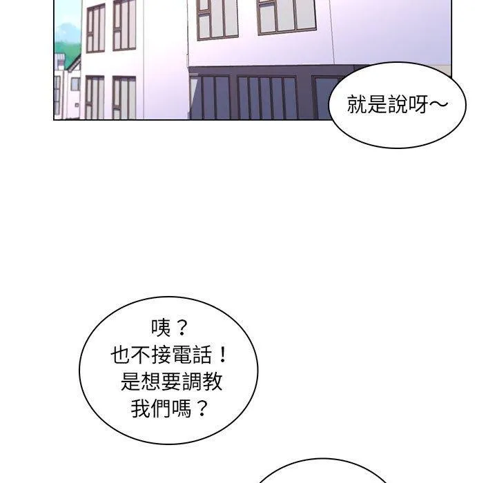 脱序教师 - 第28话 - page 63