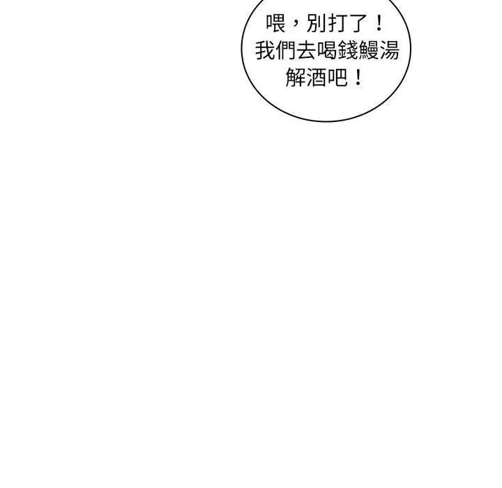 脱序教师 - 第28话 - page 64