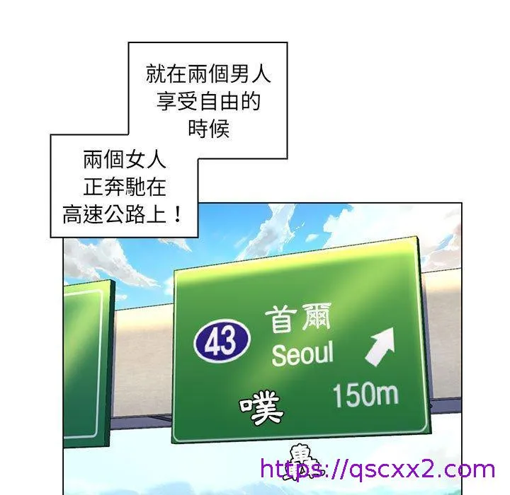脱序教师 - 第28话 - page 65