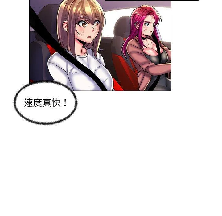 脱序教师 - 第28话 - page 67
