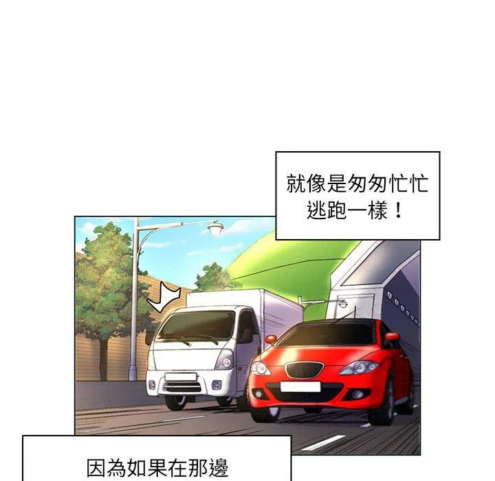 脱序教师 - 第28话 - page 68