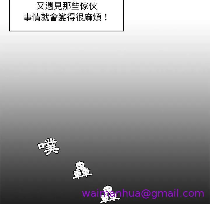 脱序教师 - 第28话 - page 69
