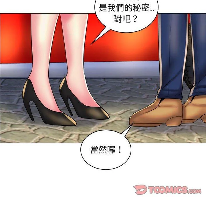 脱序教师 - 第28话 - page 74