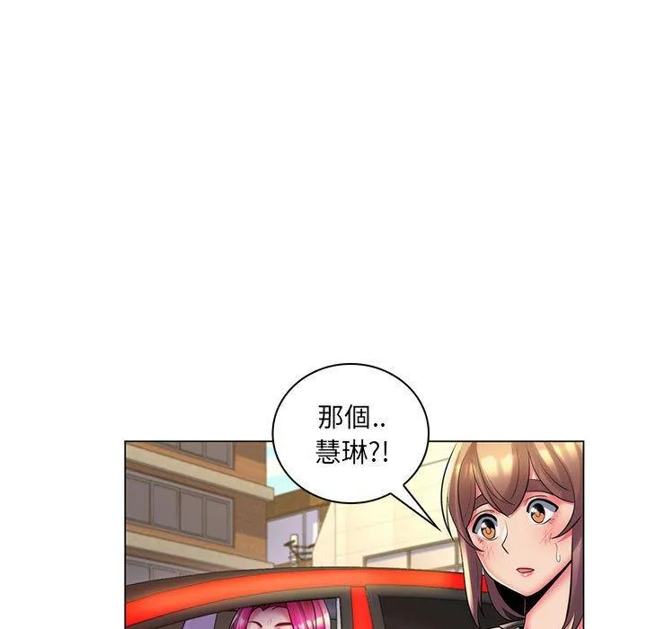 脱序教师 - 第28话 - page 75
