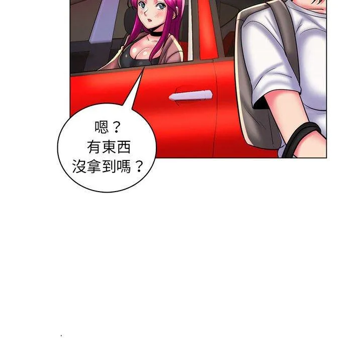 脱序教师 - 第28话 - page 76