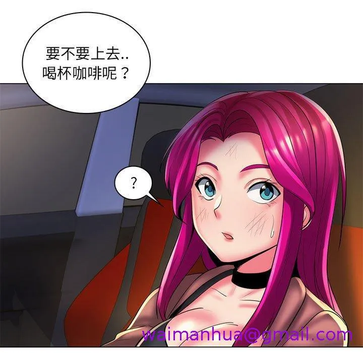 脱序教师 - 第28话 - page 77