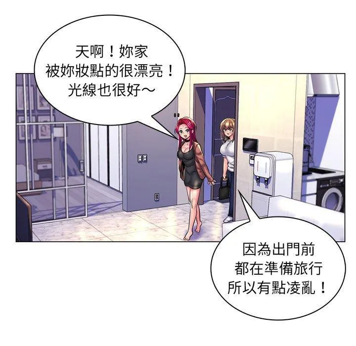 脱序教师 - 第28话 - page 79