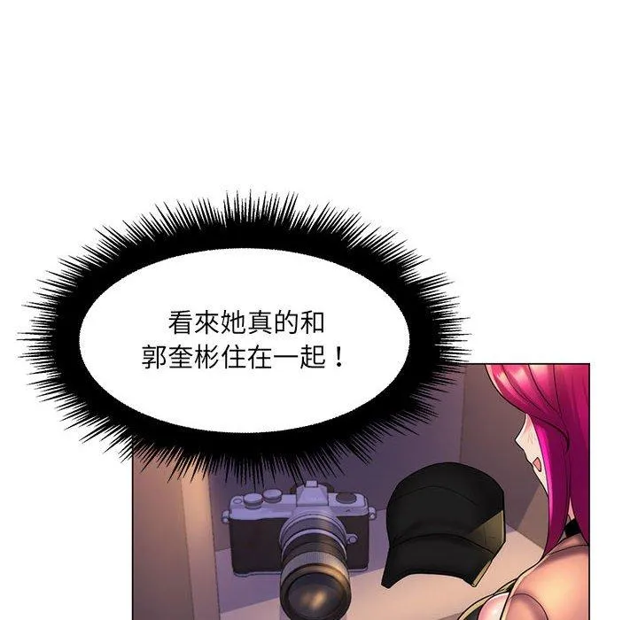 脱序教师 - 第28话 - page 80