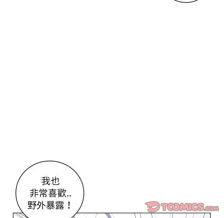 脱序教师 - 第28话 - page 86