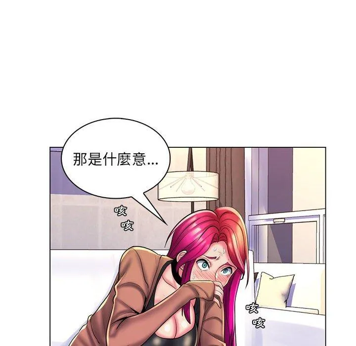 脱序教师 - 第28话 - page 88