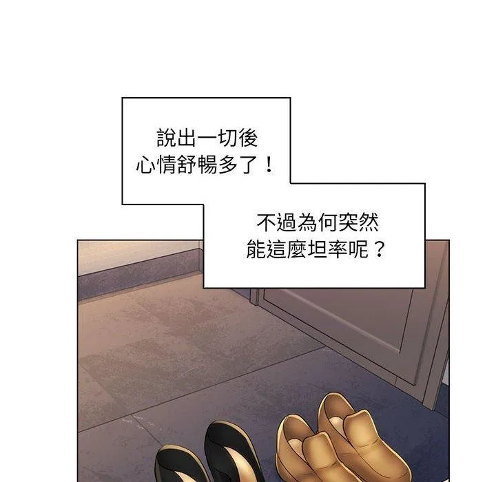 脱序教师 - 第28话 - page 92