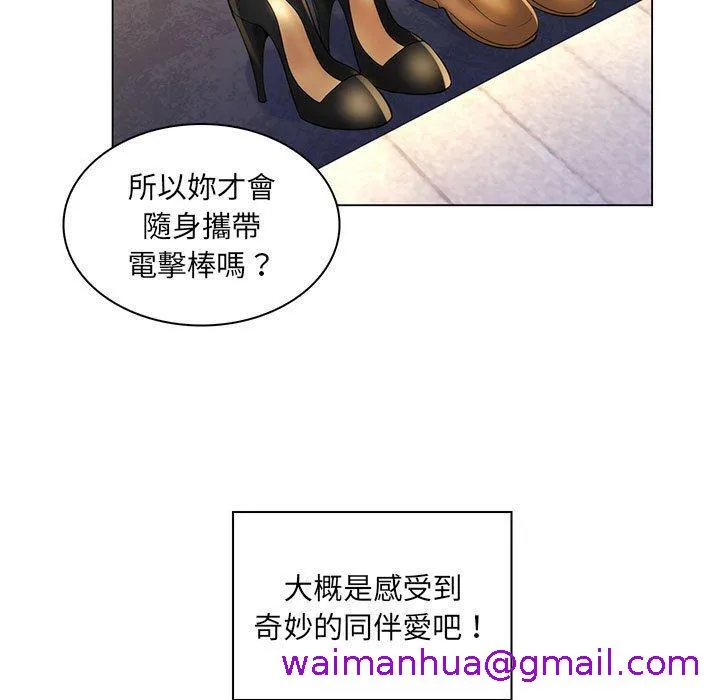 脱序教师 - 第28话 - page 93