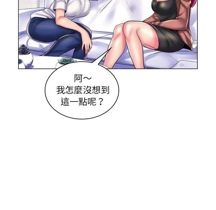 脱序教师 - 第28话 - page 95