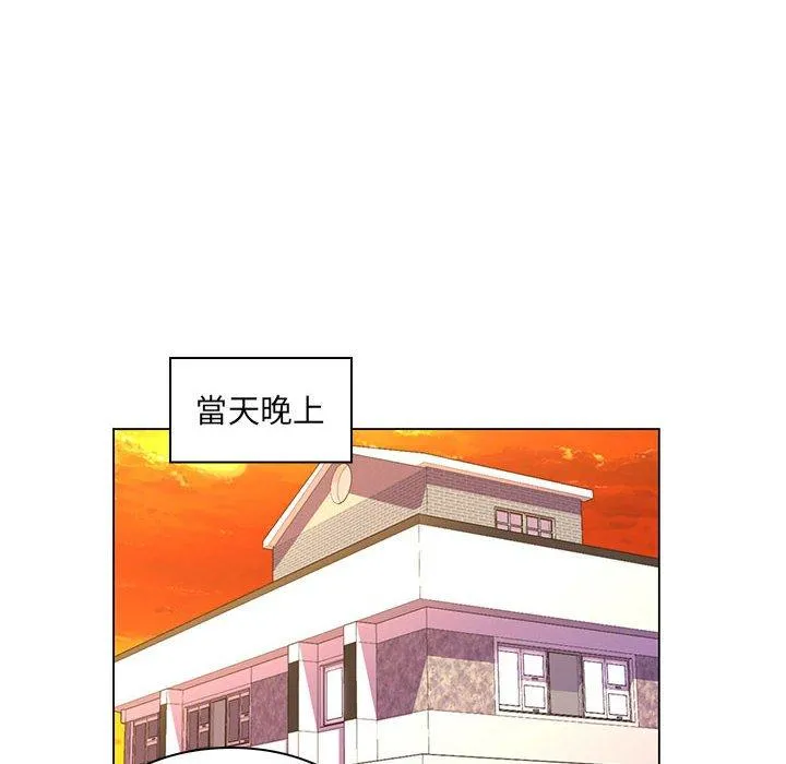 脱序教师 - 第28话 - page 96