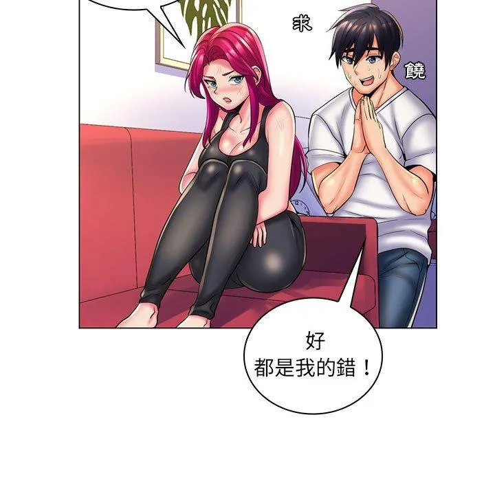 脱序教师 - 第28话 - page 99