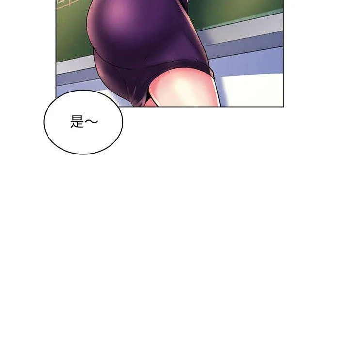 脱序教师 - 第28话 - page 104