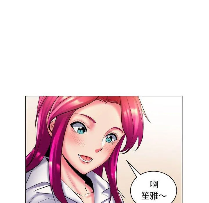 脱序教师 - 第28话 - page 106
