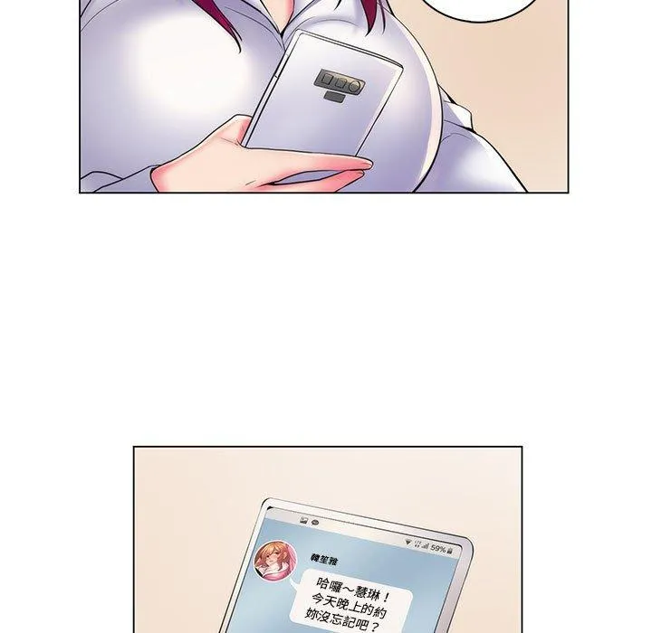 脱序教师 - 第28话 - page 107