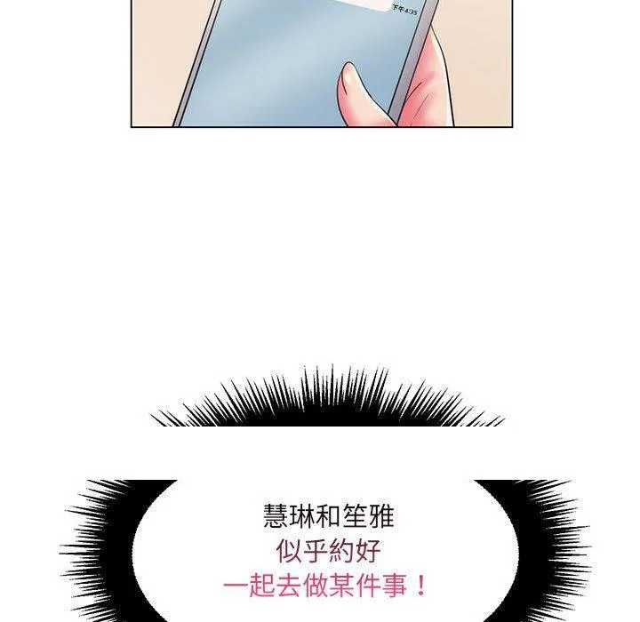 脱序教师 - 第28话 - page 108