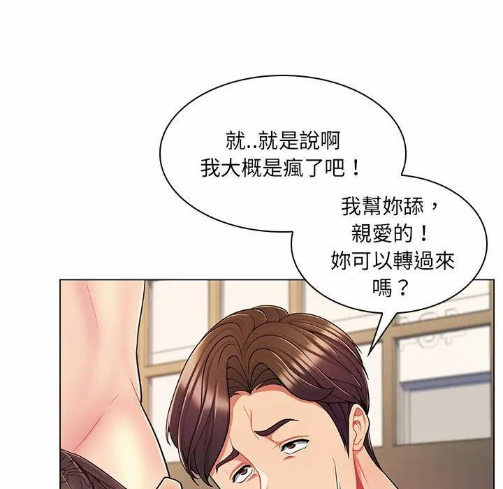 脱序教师 - 第8话 - page 6