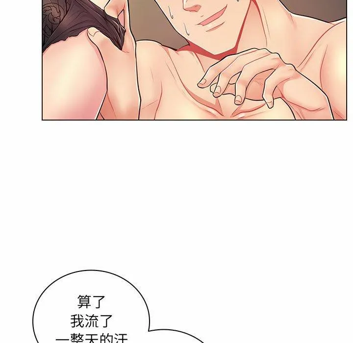 脱序教师 - 第8话 - page 7