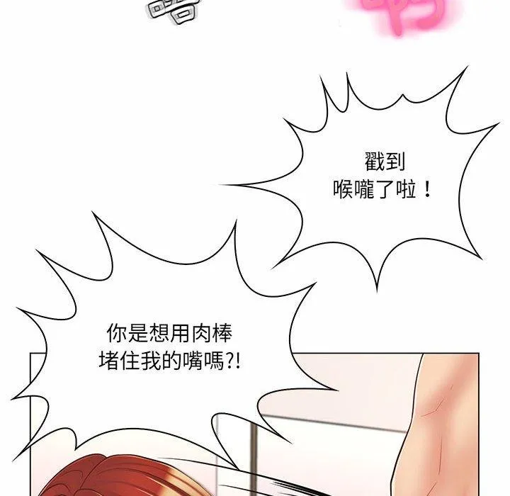 脱序教师 - 第8话 - page 16