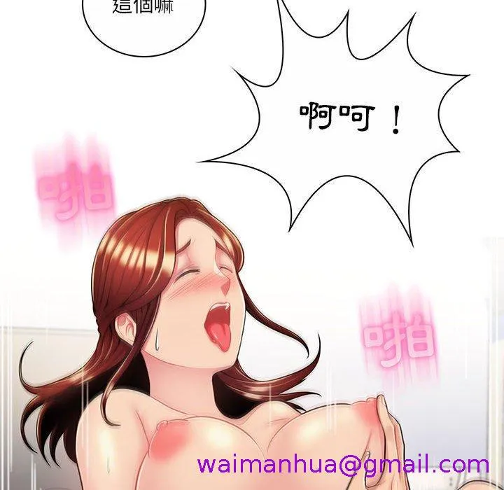 脱序教师 - 第8话 - page 29