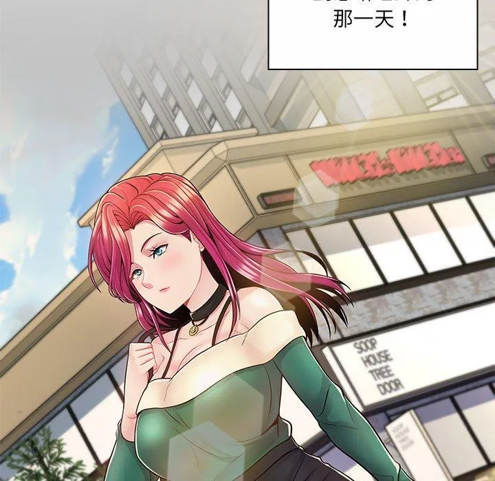 脱序教师 - 第8话 - page 38