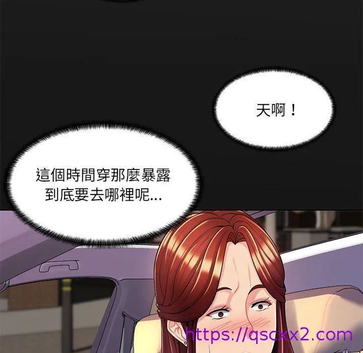 脱序教师 - 第8话 - page 41
