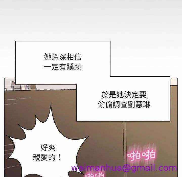 脱序教师 - 第8话 - page 45