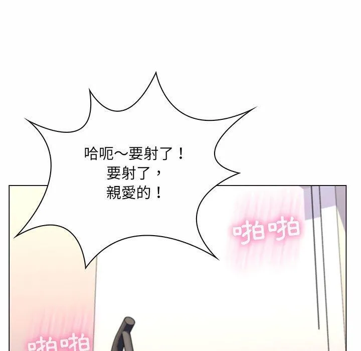 脱序教师 - 第8话 - page 48