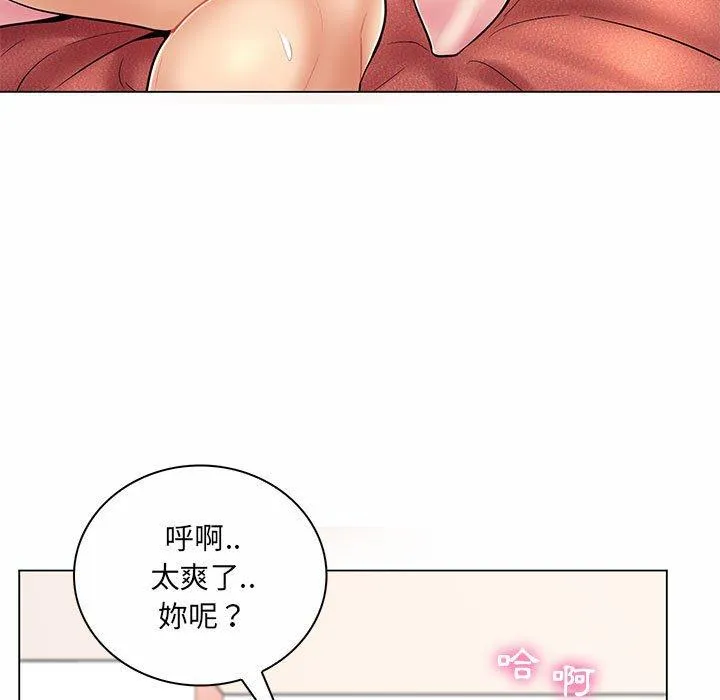 脱序教师 - 第8话 - page 52