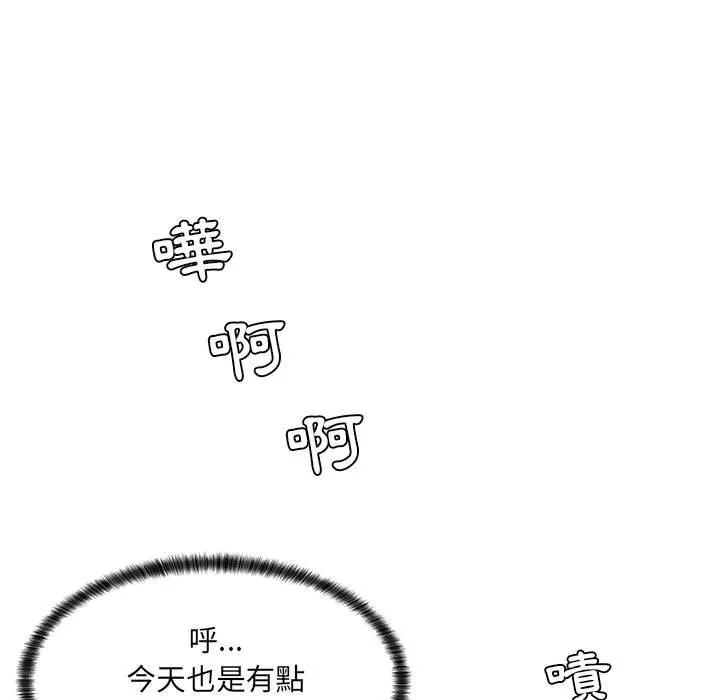 脱序教师 - 第8话 - page 56