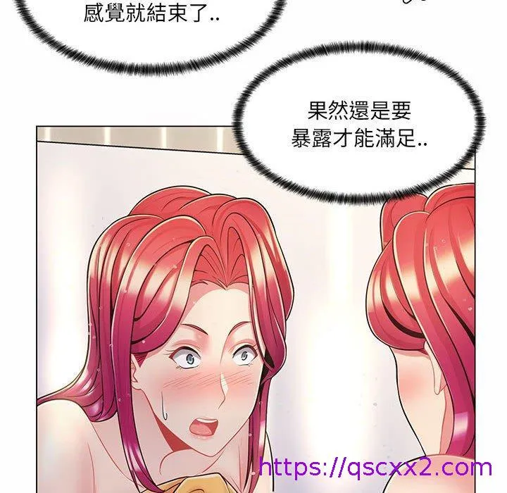 脱序教师 - 第8话 - page 57