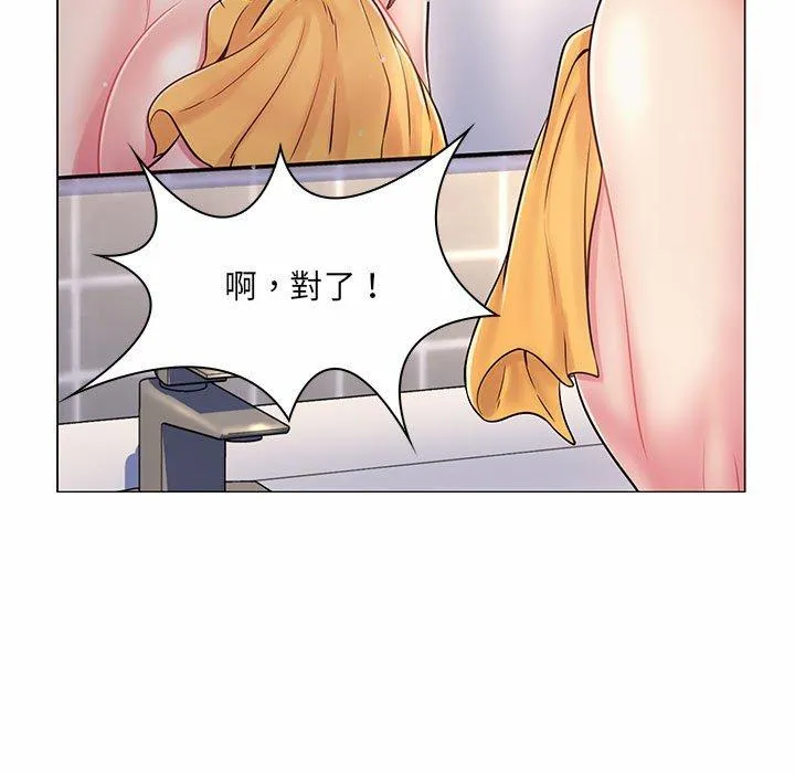 脱序教师 - 第8话 - page 58
