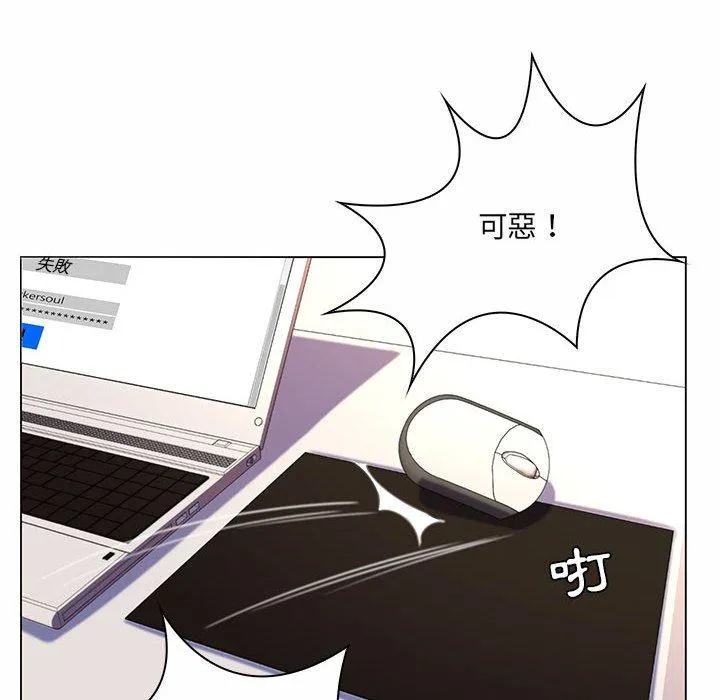 脱序教师 - 第8话 - page 59