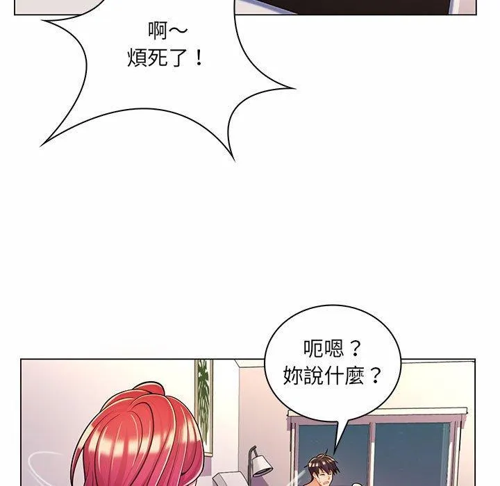 脱序教师 - 第8话 - page 60
