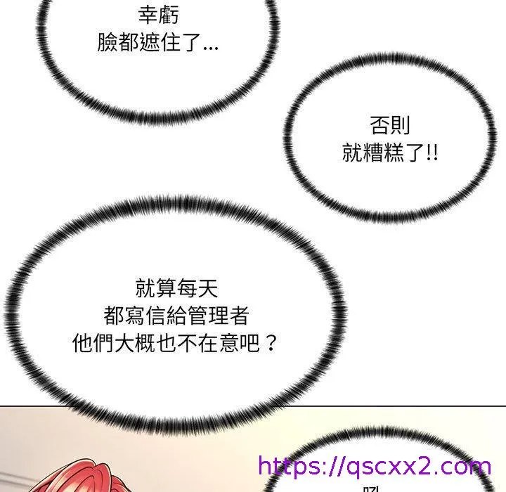 脱序教师 - 第8话 - page 65