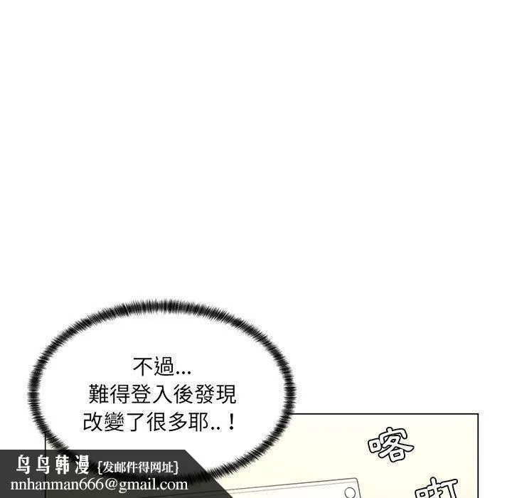 脱序教师 - 第8话 - page 67