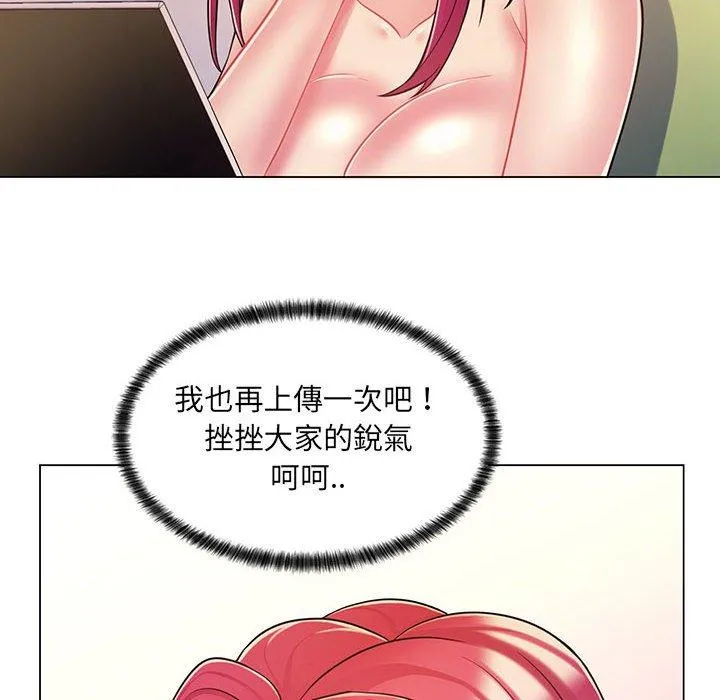 脱序教师 - 第8话 - page 70