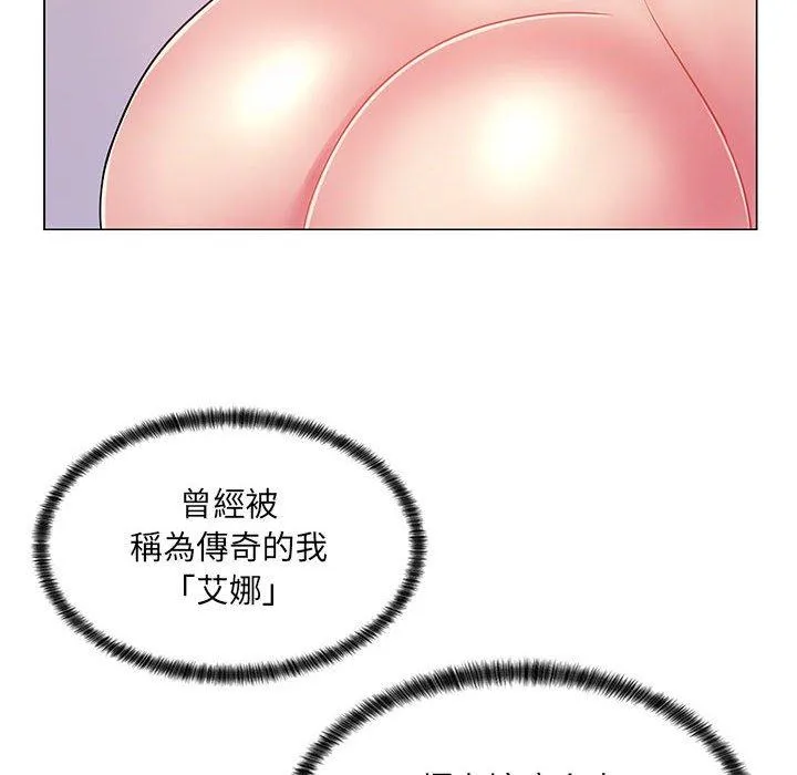 脱序教师 - 第8话 - page 72