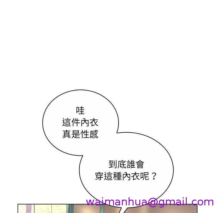 脱序教师 - 第8话 - page 77
