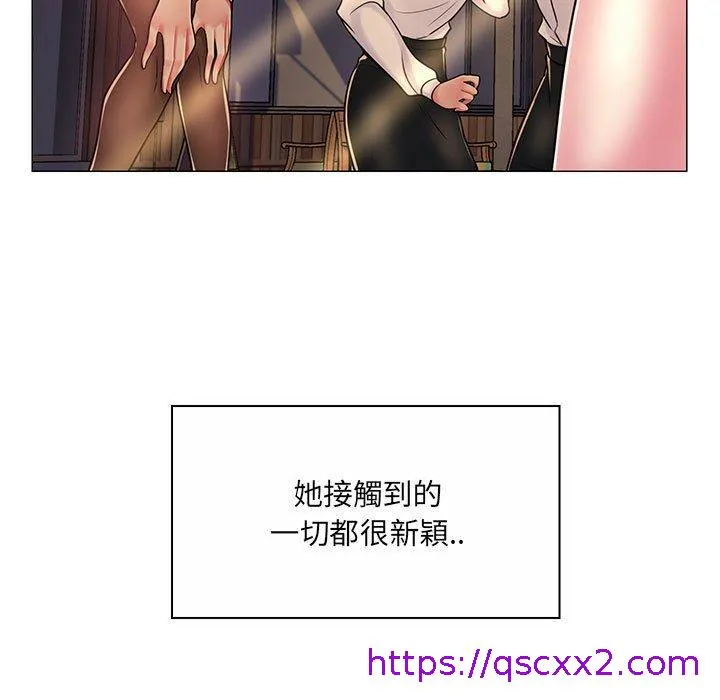 脱序教师 - 第8话 - page 81