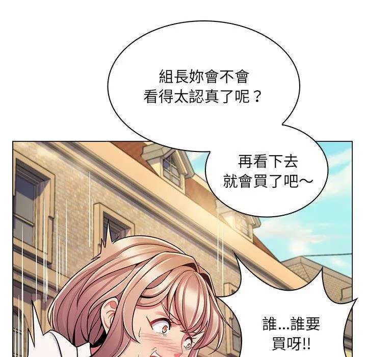 脱序教师 - 第8话 - page 82