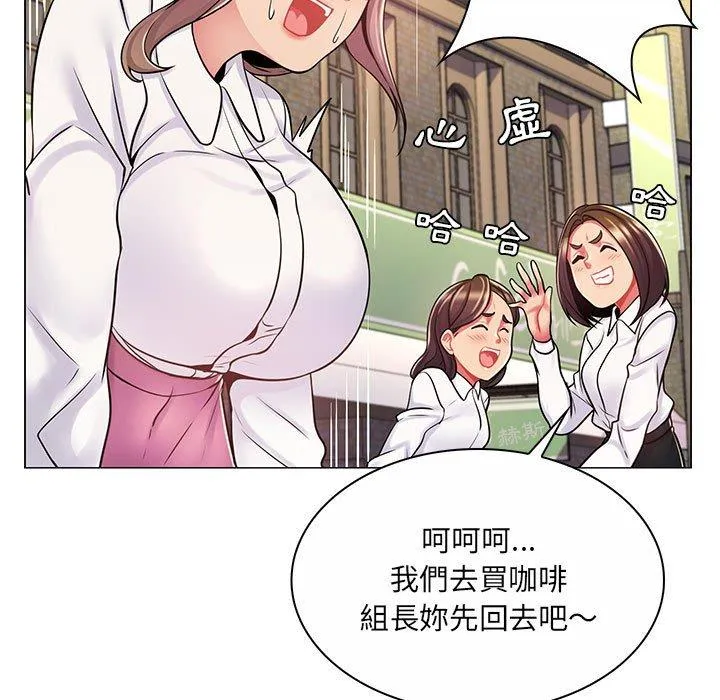 脱序教师 - 第8话 - page 83