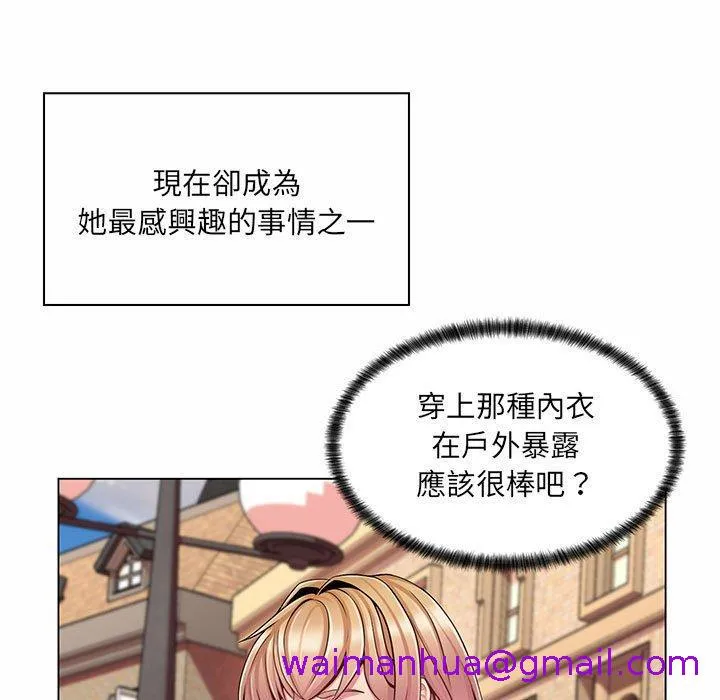 脱序教师 - 第8话 - page 85