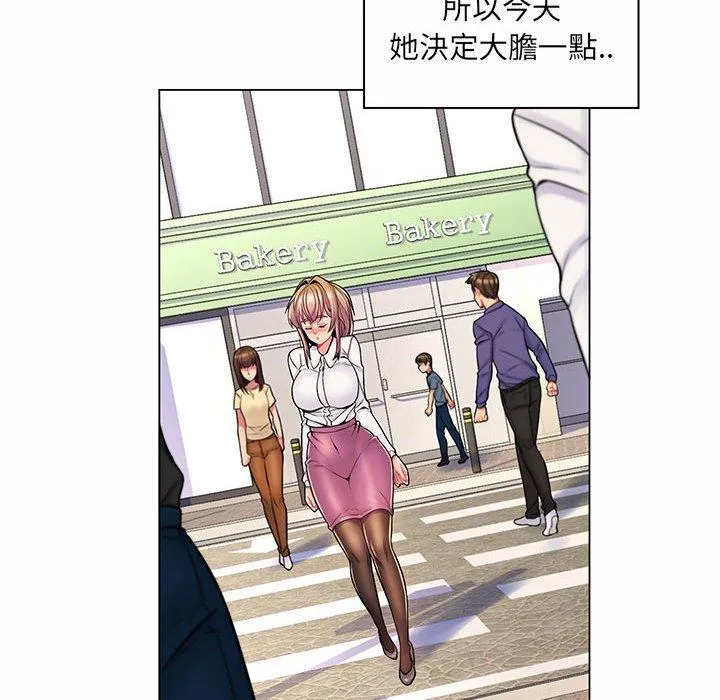 脱序教师 - 第8话 - page 88