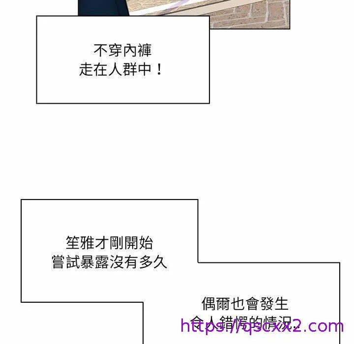 脱序教师 - 第8话 - page 89